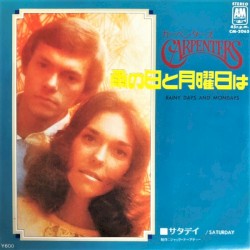 雨の日と月曜日は = Rainy Days and Mondays / サタデイ = Saturday