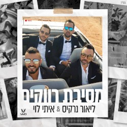 מסיבת רווקים