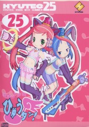 HYUTEC XXV NOT STAGNATE EDITION