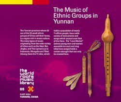 中国／雲南少数民族の音楽