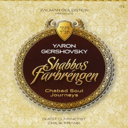Shabbos Farbrengen