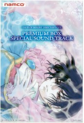 テイルズ オブ デスティニー ディレクターズカット プレミアBOXスペシャルサウンドトラック