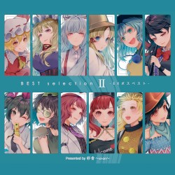 BEST selection II -EXボスベスト-