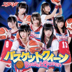 バスケットクィーン