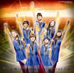 Be 元気<成せば成るっ!>