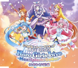 ひろがるスカイ! プリキュア LIVE 2023 Hero Girls Live ~Max! Splash GoGo!~
