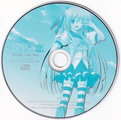 青空と雲と彼女の恋 オリジナルサウンドトラック