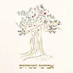 אשת חיל (ברסלב)