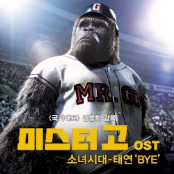 Mr. Go (Original Motion Picture Soundtrack)