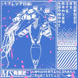 ラフレシア計画
