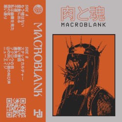 肉と魂 ep