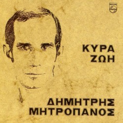 Κυρά Ζωή