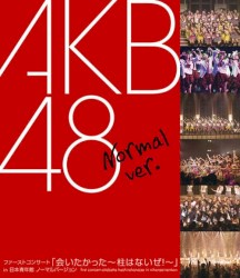 ファーストコンサート「会いたかった〜柱はないぜ!〜」in 日本青年館 ノーマルバージョン