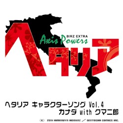 カナダまるごと紹介記