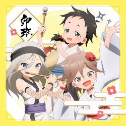 あかね組活動日誌 〜卯班〜