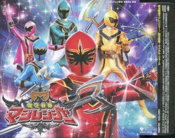 魔法戦隊マジレンジャー / 呪文降臨～マジカル・フォース