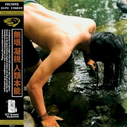 Nginguk & Sopo Ingsun