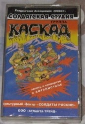 Запись с концертов в Афганистане