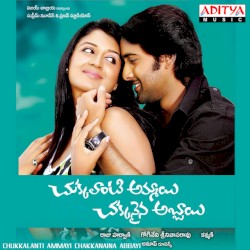 Chukkalanti Ammayi Chakkanaina Abbayi