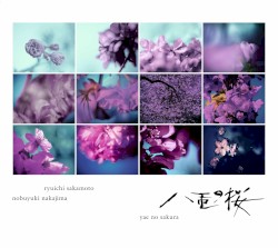 NHK 大河ドラマ ｢八重の桜｣ オリジナル･サウンドトラック コンプリート盤