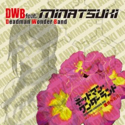 TVアニメ デッドマン・ワンダーランド キャラクターソング 鷹見水名月 / DWB feat. MINATSUKI