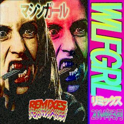 WLFGRL Remixes B