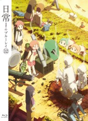 ハンガリーまで行ってレコーディングしたBGM&ラジオ番組「日常のラヂオ」のダイジェスト&あの「ヒャダイン」の歌うキャラクター・ソングを収録したスペシャルCD⑫