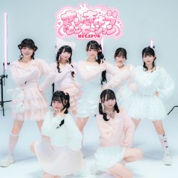 さいきょうセンセーション