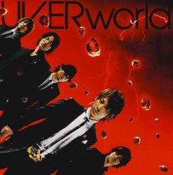 激動 / Just break the limit!