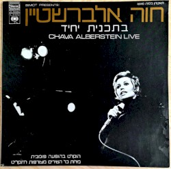 בתכנית יחיד