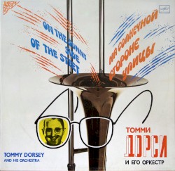 На Солнечной Стороне Улицы