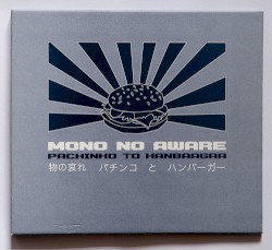 Pachinko to Hanbaagaa