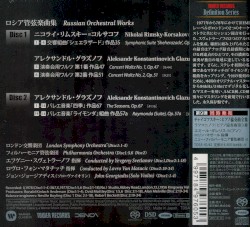 ロシア管弦楽曲集 / Russian Orchestral Works
