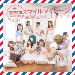 スマイルマイレージ