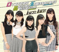 ロマンスの途中 / 私が言う前に抱きしめなきゃね(MEMORIAL EDIT) / 五月雨美女がさ乱れる(MEMORIAL EDIT)