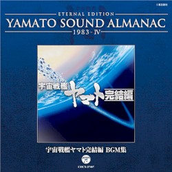 YAMATO SOUND ALMANAC 1983-IV 宇宙戦艦ヤマト完結編 BGM集
