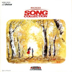 「超時空要塞マクロス」 SONG コレクション－ CDスペシャル －