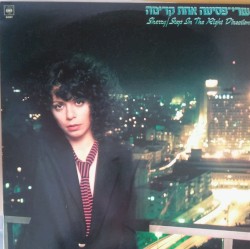 Step In The Right Direction = פסיעה אחת קדימה