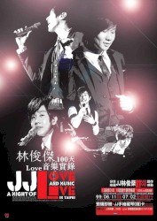 100天 Love音樂實錄