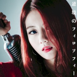 逆境のフィロソフィー