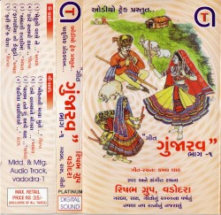 Geet Gunjarav, Vol. 1