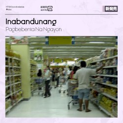 Pagbebenta Na Ngayon