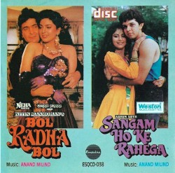 Bol Radha Bol / Sangam Ho Ke Rahega