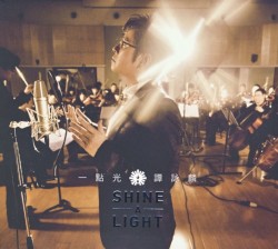 一點光 Shine A Light