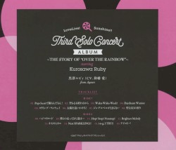 LoveLive! Sunshine!! Third Solo Concert Album 〜THE STORY OF "OVER THE RAINBOW"〜 starring Kurosawa Ruby