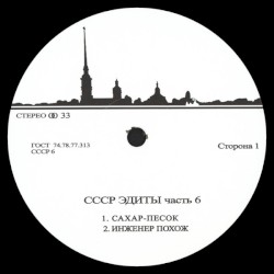 CCCP Edits 6