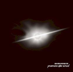 過去現在未来進行形