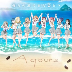 ラブライブ！サンシャイン!! Aqours CLUB CD SET 2024