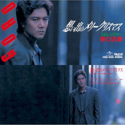 想い出のメリークリスマス