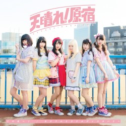 この先へ! / カラフルミラクルディスカバリー